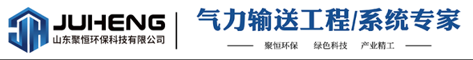 山東聚恒環(huán)?？萍加邢薰?></a></div>
<div   id=