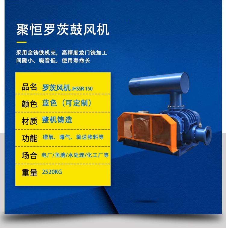 CRB系列三葉羅茨鼓風(fēng)機(jī)是吸收國(guó)內(nèi)外羅茨風(fēng)機(jī)設(shè)計(jì)的先進(jìn)經(jīng)驗(yàn)，根據(jù)市場(chǎng)需求自行研發(fā)的新產(chǎn)品,該產(chǎn)品具有密封性好、效率高、噪音低、振動(dòng)小、體積小、風(fēng)量及升壓范圍大、噪聲低、運(yùn)行平穩(wěn)可靠、使用范圍廣等 特點(diǎn)。