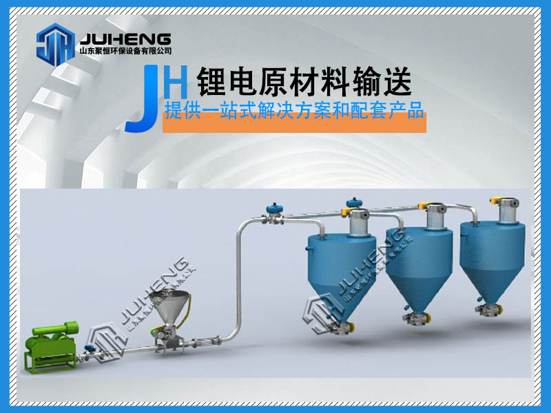 鋰電池原材料氣力輸送哪里需要注意？