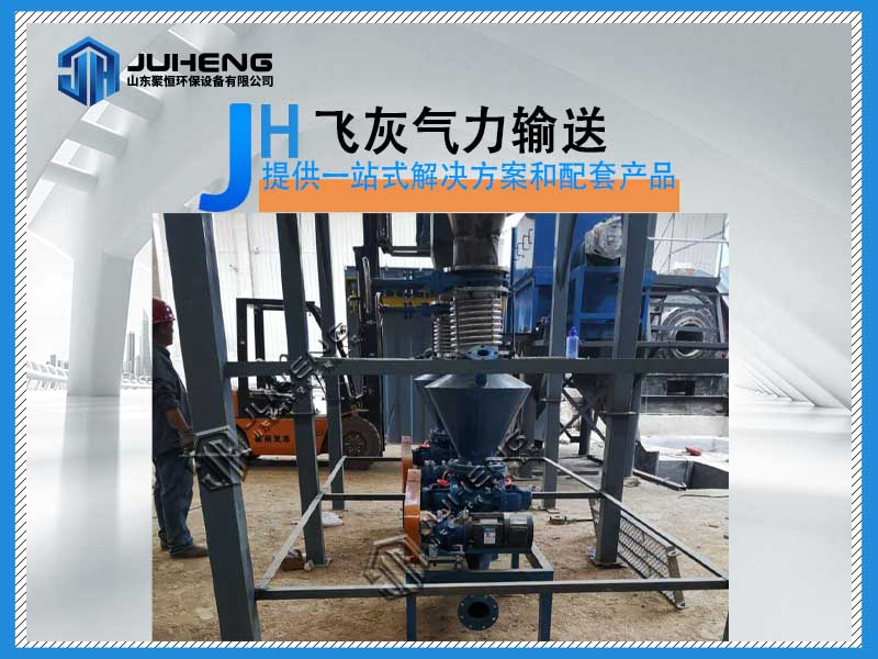 飛灰氣力輸送系統(tǒng)是如何將垃圾變廢為寶的？